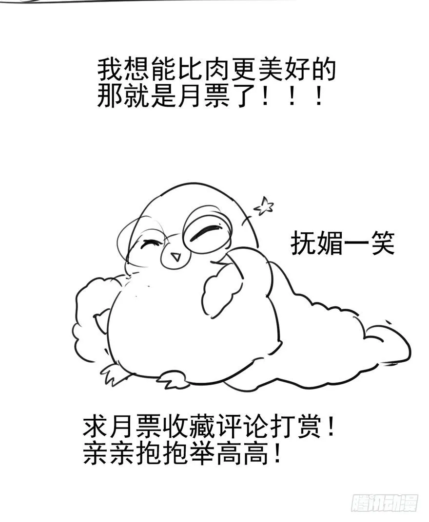 剧情需要 第96页