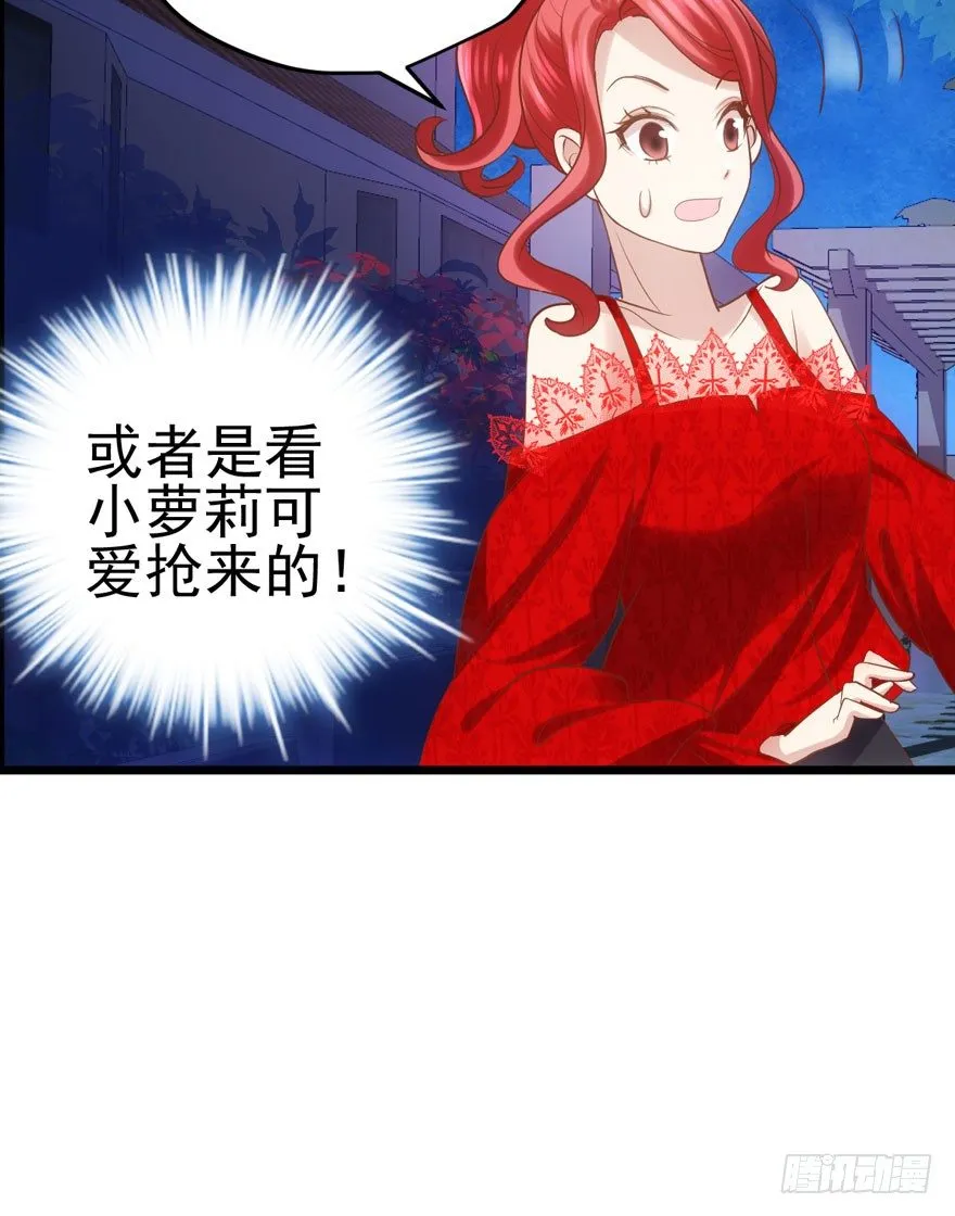 天使在人间 第43页