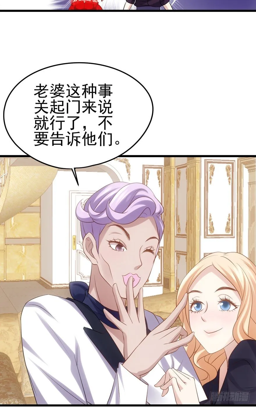 天使在人间 第75页
