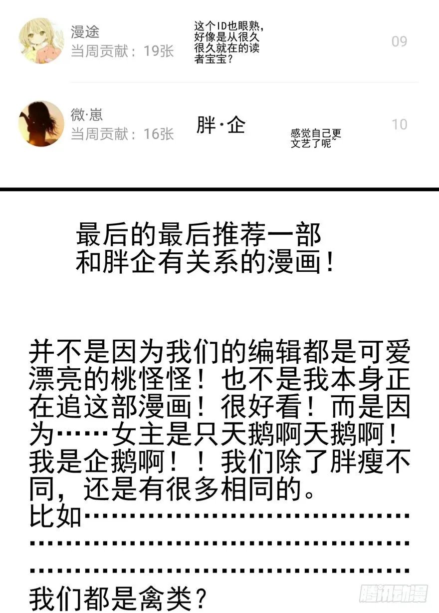 天使在人间 第94页