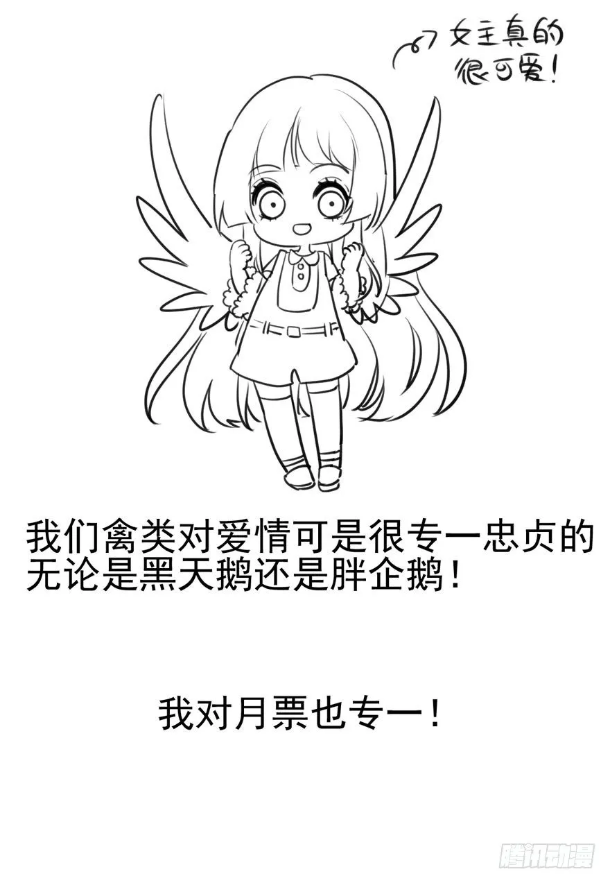天使在人间 第95页