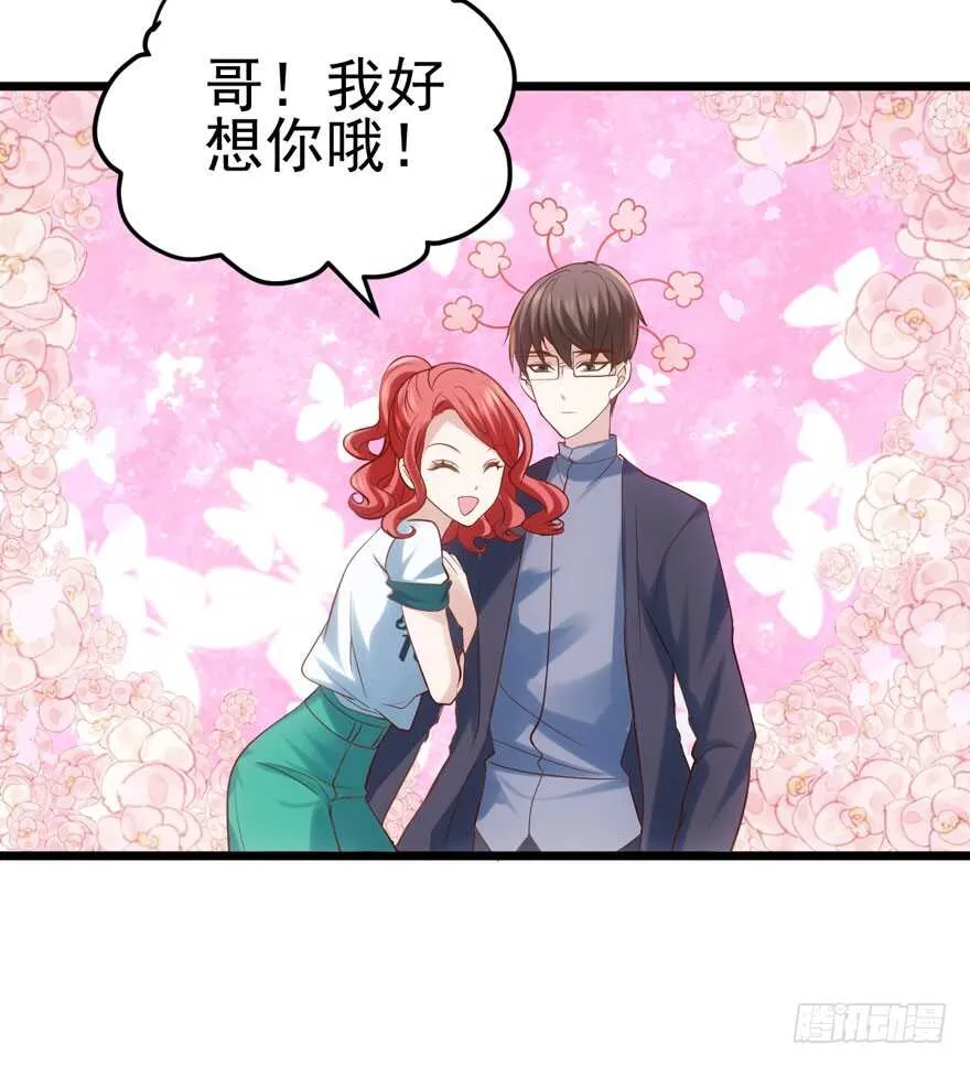 人形兵器 第39页