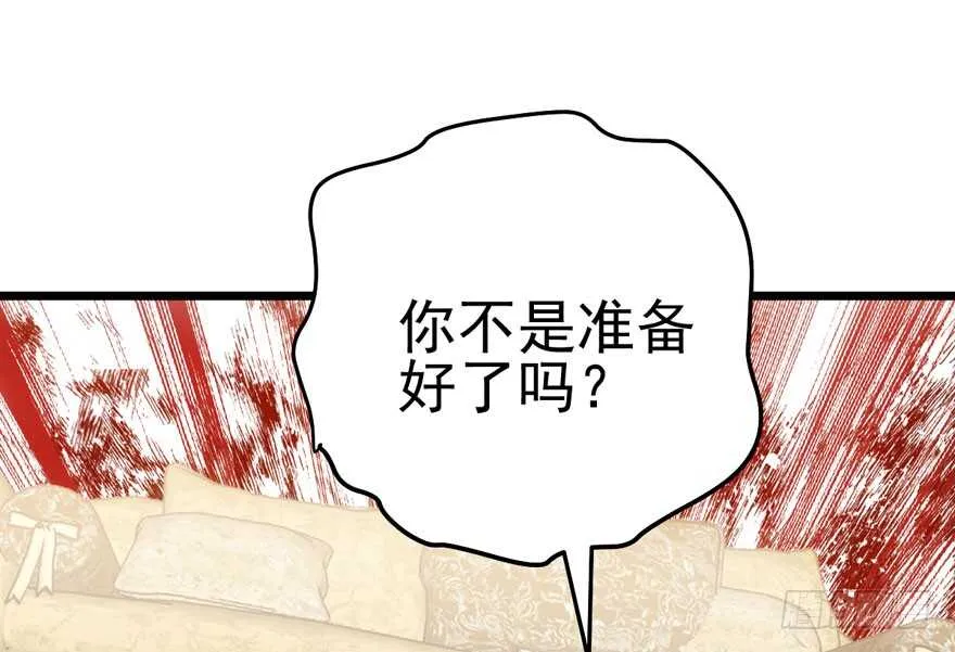 人形兵器 第64页