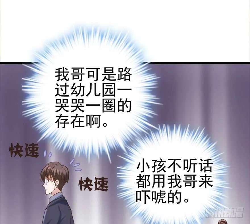 哥哥的认可？ 第8页
