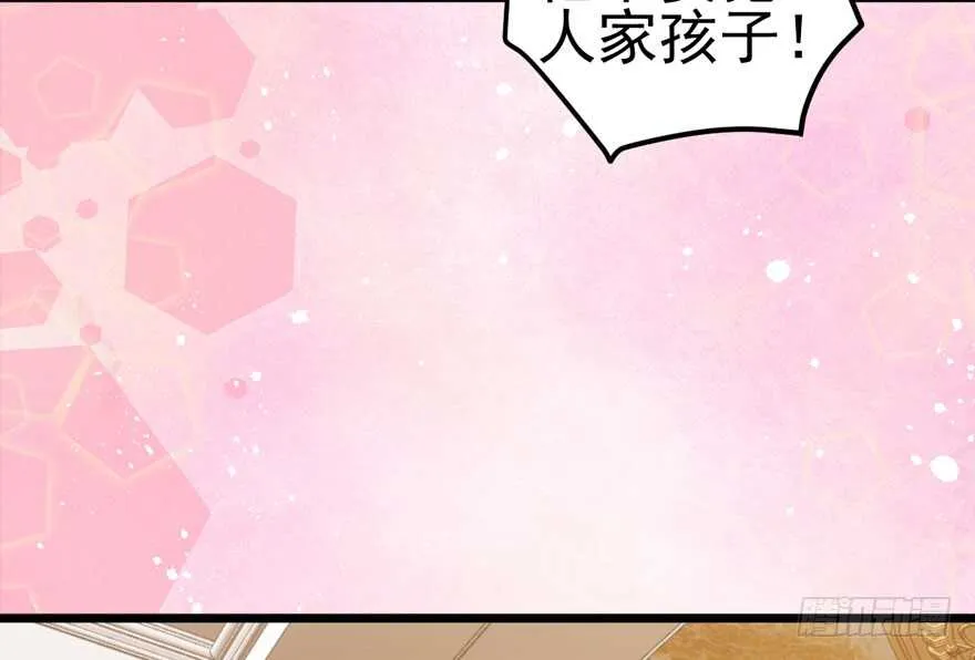 哥哥的认可？ 第14页