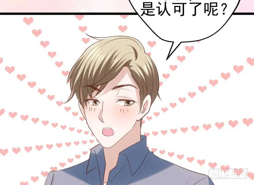 哥哥的认可？ 第17页