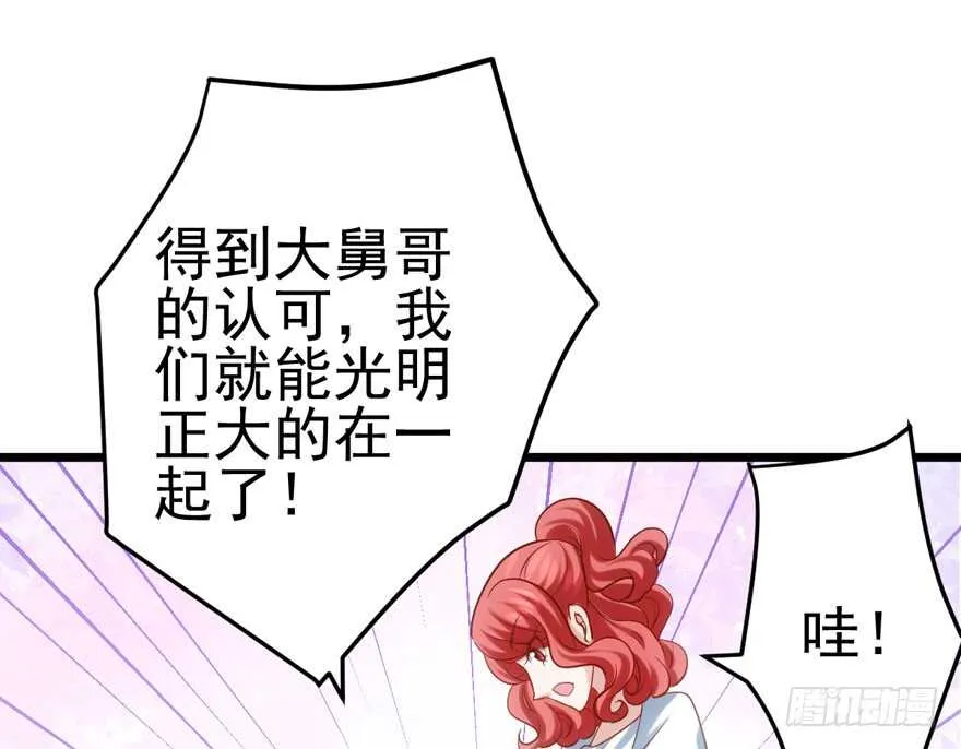 哥哥的认可？ 第19页