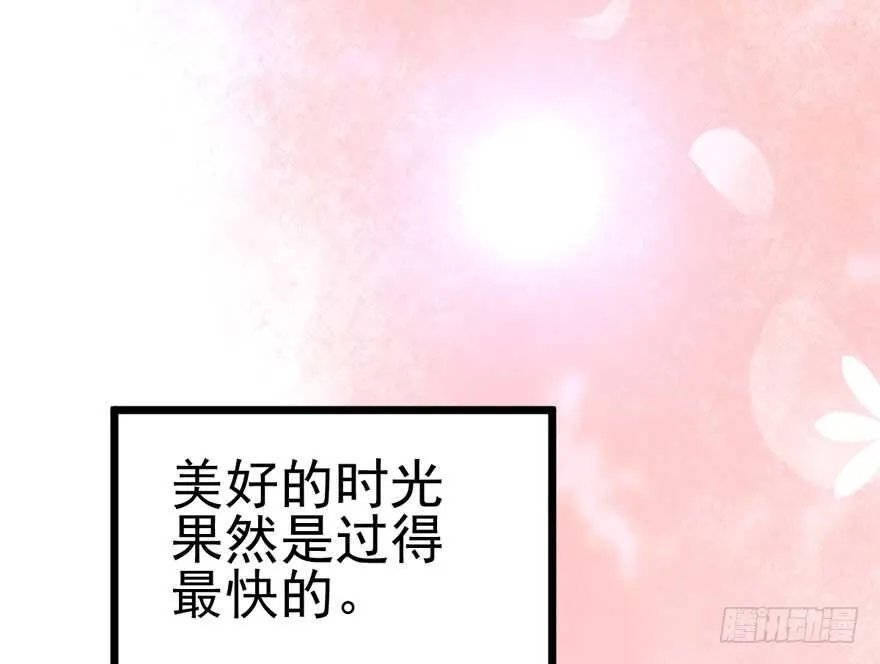 哥哥的认可？ 第24页
