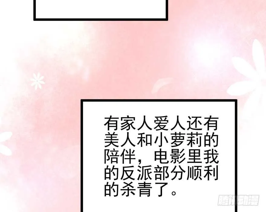 哥哥的认可？ 第25页