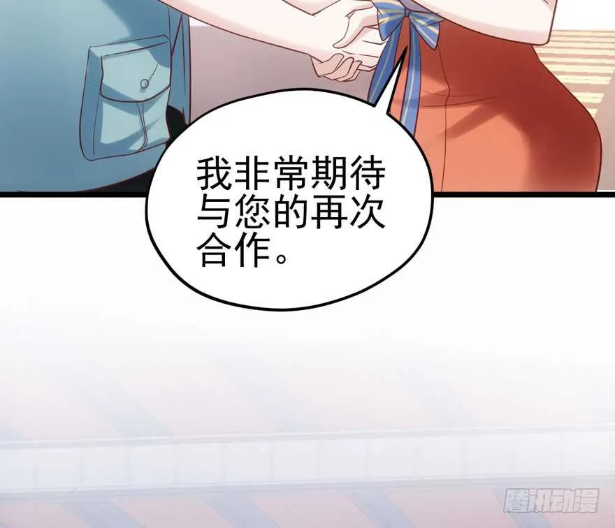 哥哥的认可？ 第30页