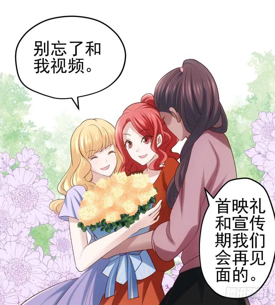 哥哥的认可？ 第33页