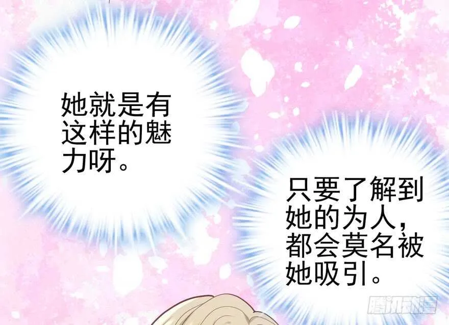 哥哥的认可？ 第36页