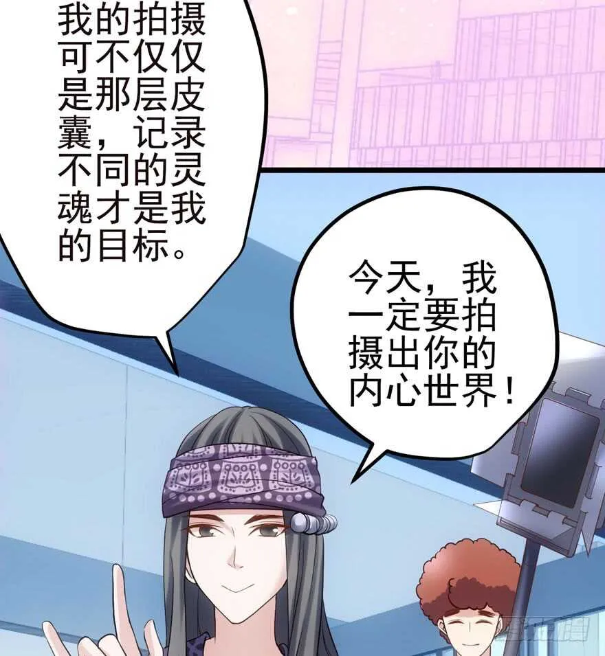 肖简罩不住她 第5页