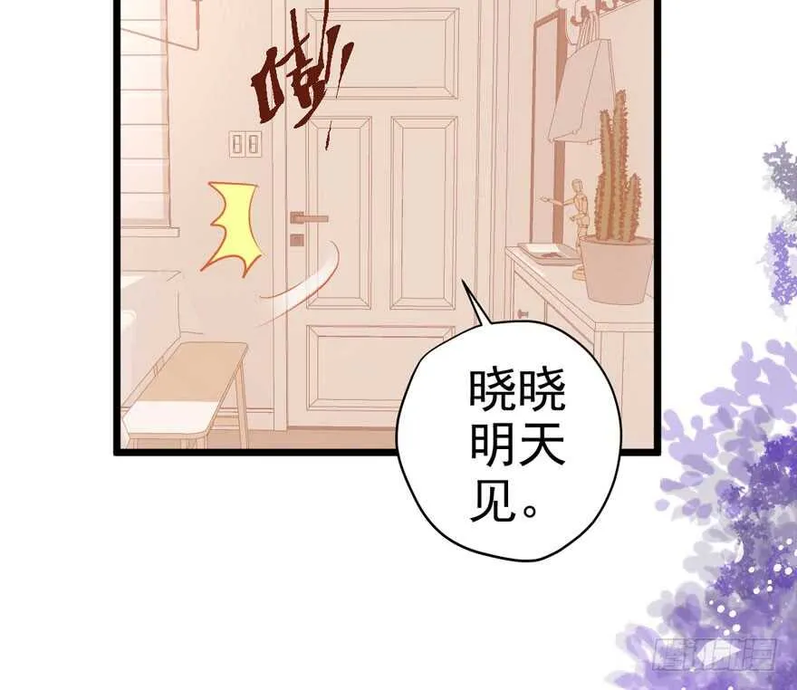 还是哥哥最好了~ 第19页