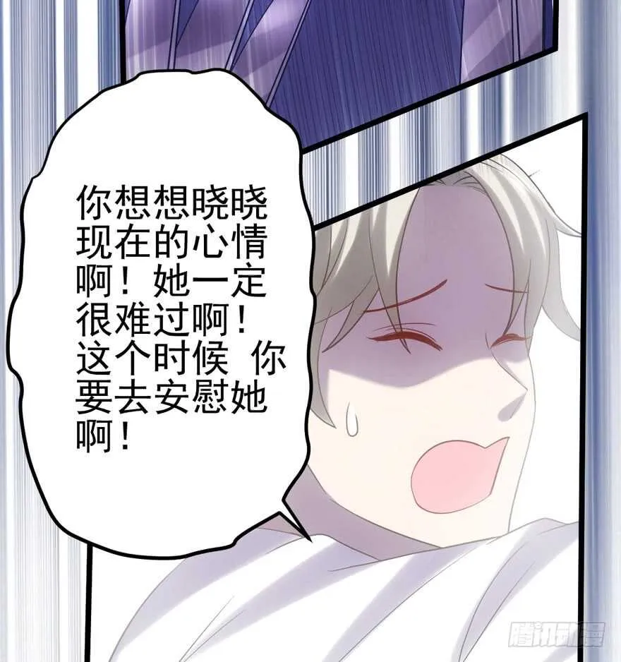 还是哥哥最好了~ 第44页