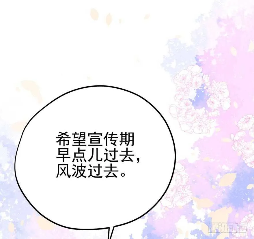 还是哥哥最好了~ 第69页