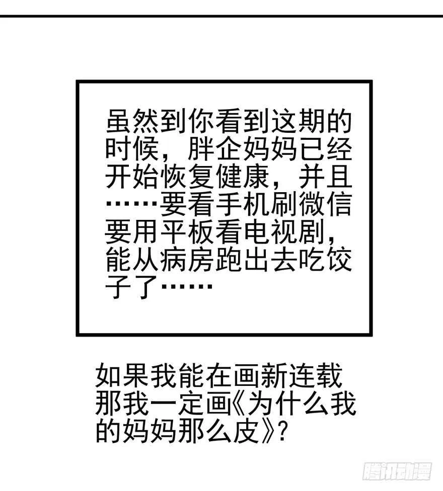 还是哥哥最好了~ 第93页