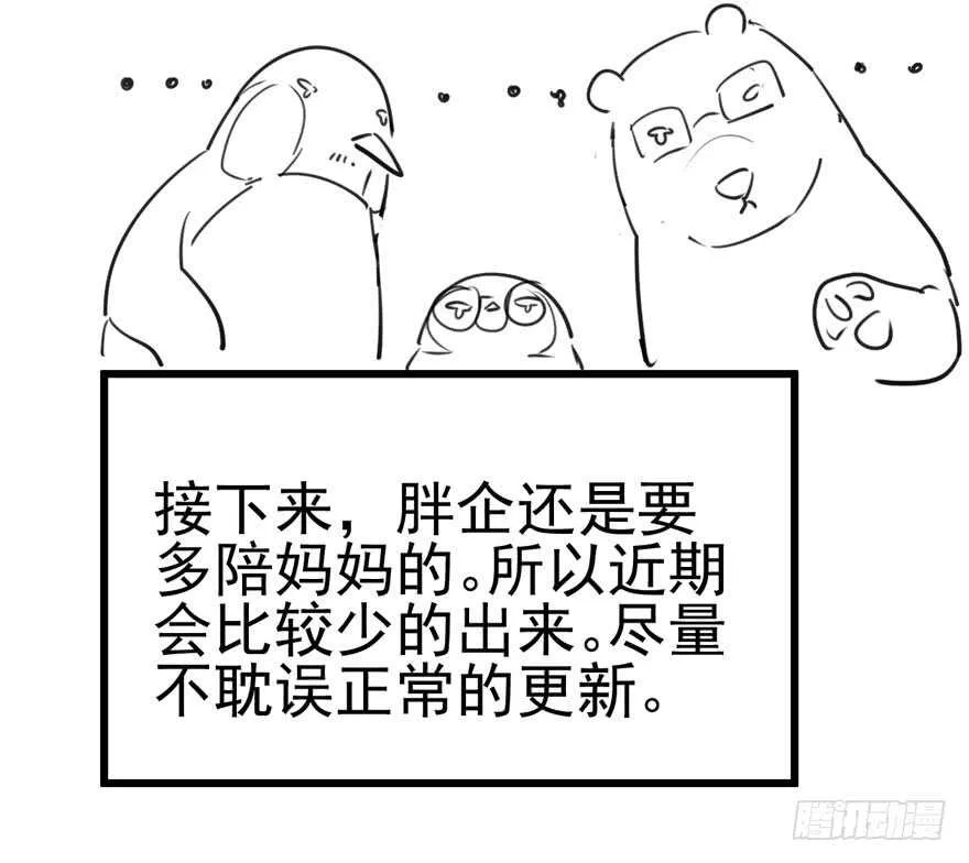 还是哥哥最好了~ 第95页