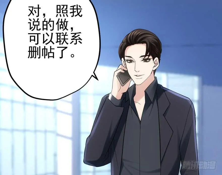 吃个饭而已？ 第6页