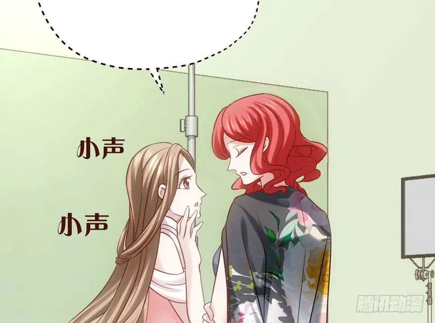 吃个饭而已？ 第20页