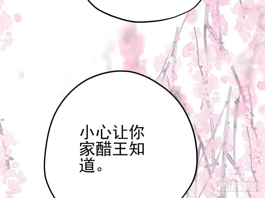吃个饭而已？ 第22页