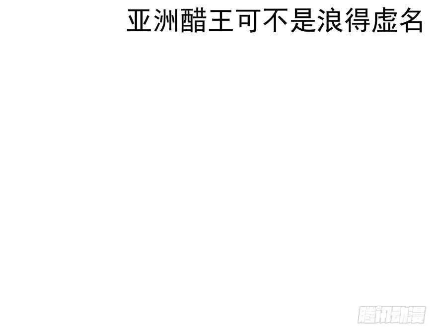 吃个饭而已？ 第32页