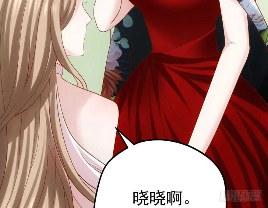 吃个饭而已？ 第35页