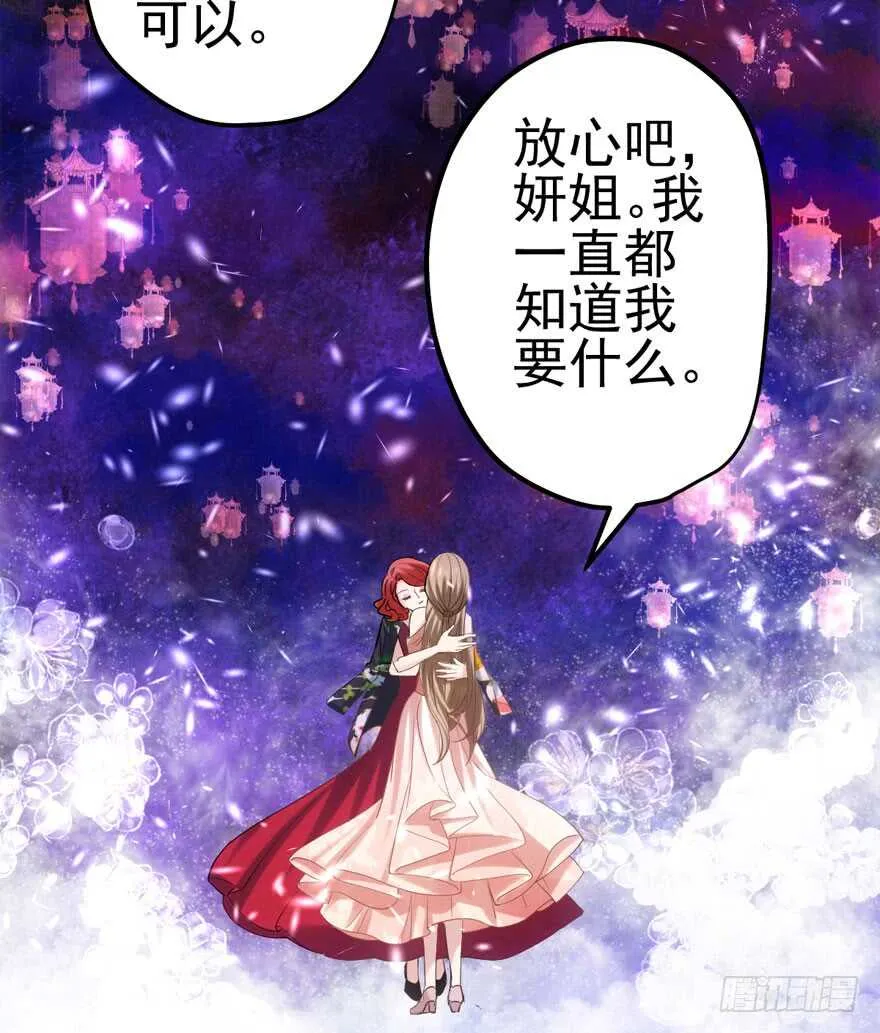 吃个饭而已？ 第43页