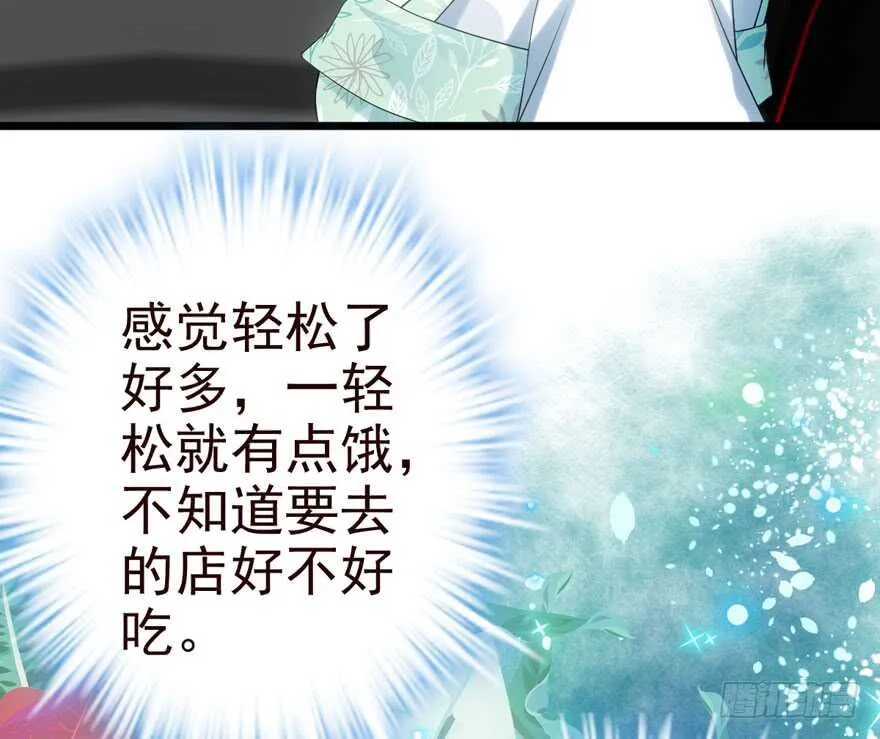 吃个饭而已？ 第76页