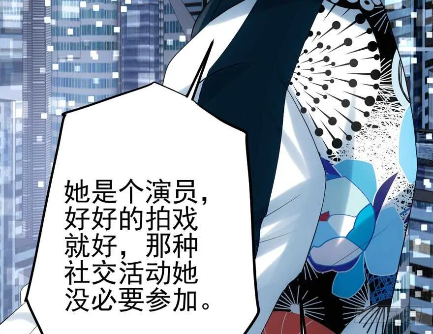 吃个饭而已？ 第94页