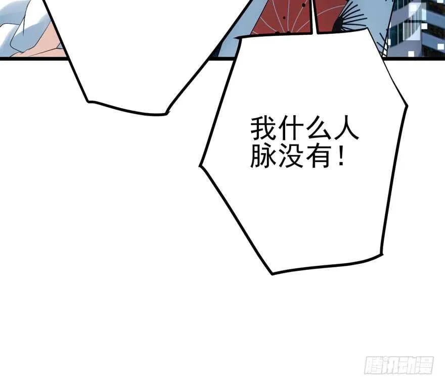 吃个饭而已？ 第95页
