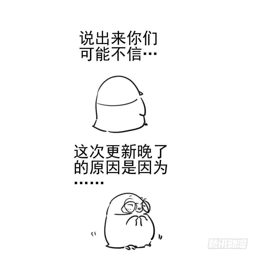 吃个饭而已？ 第96页
