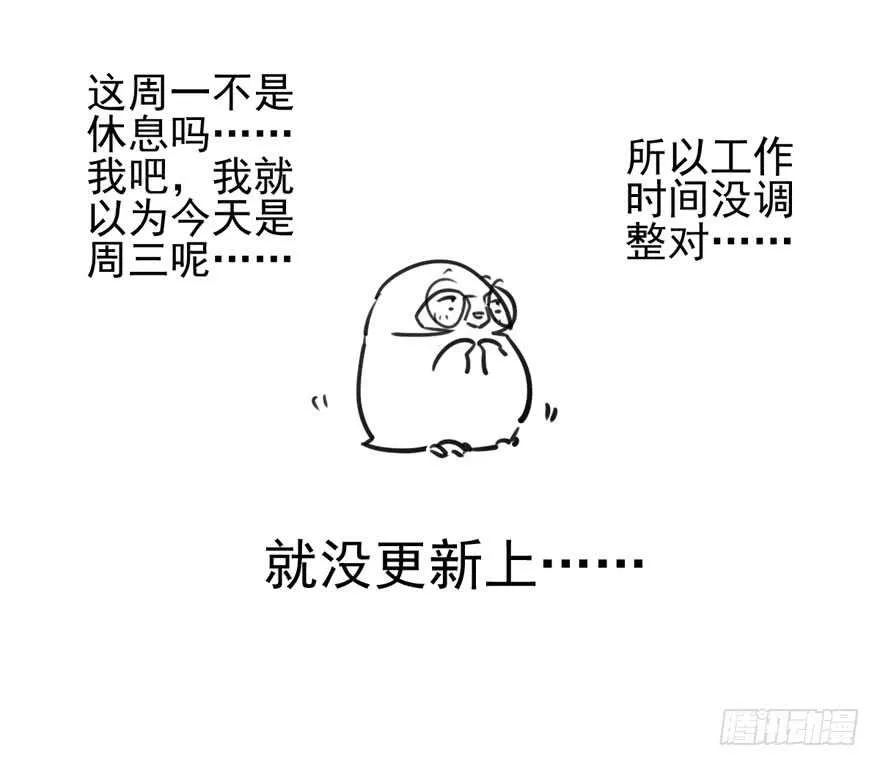吃个饭而已？ 第97页