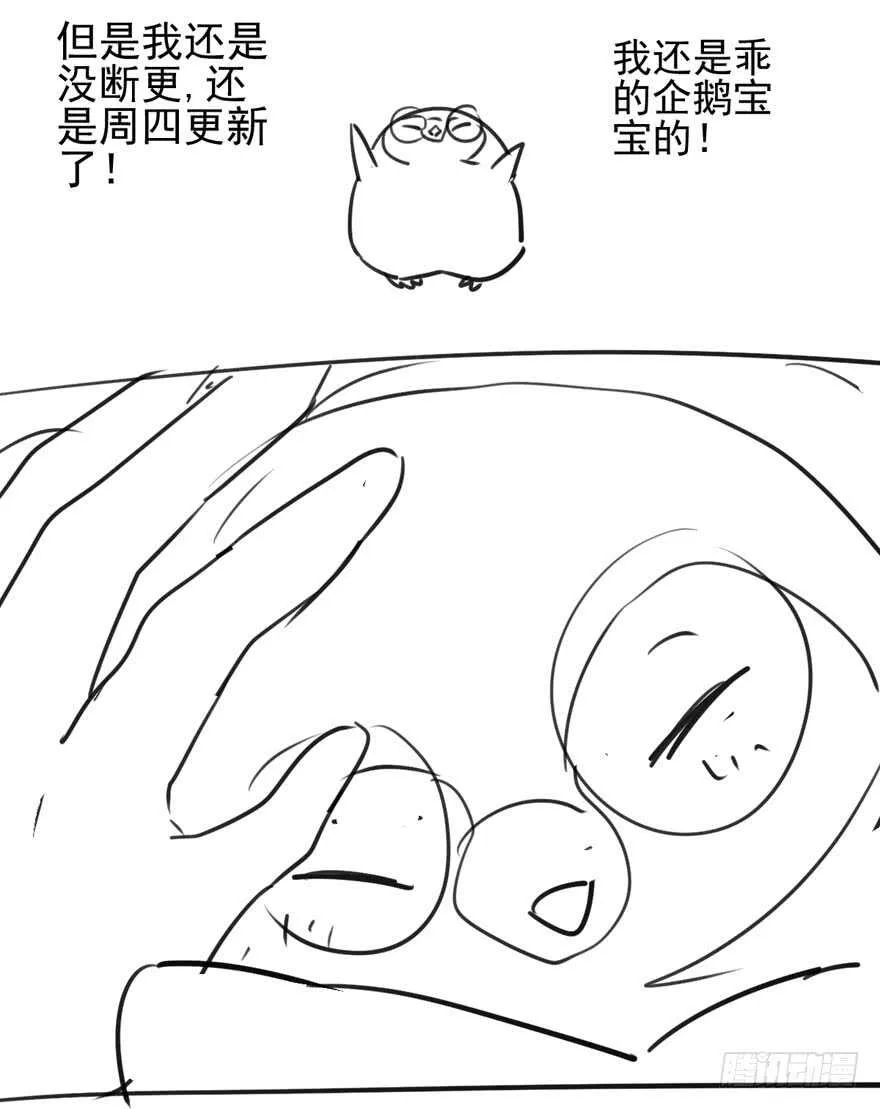 吃个饭而已？ 第98页