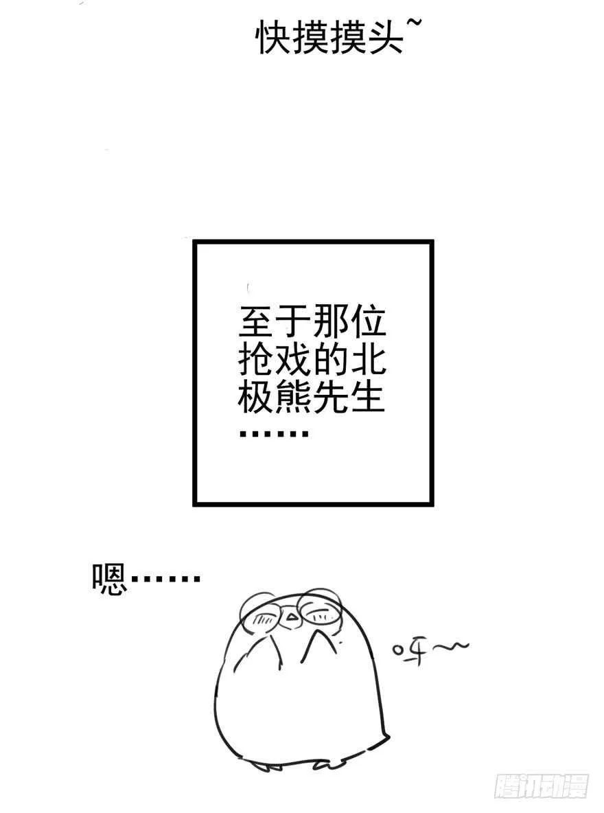 吃个饭而已？ 第99页
