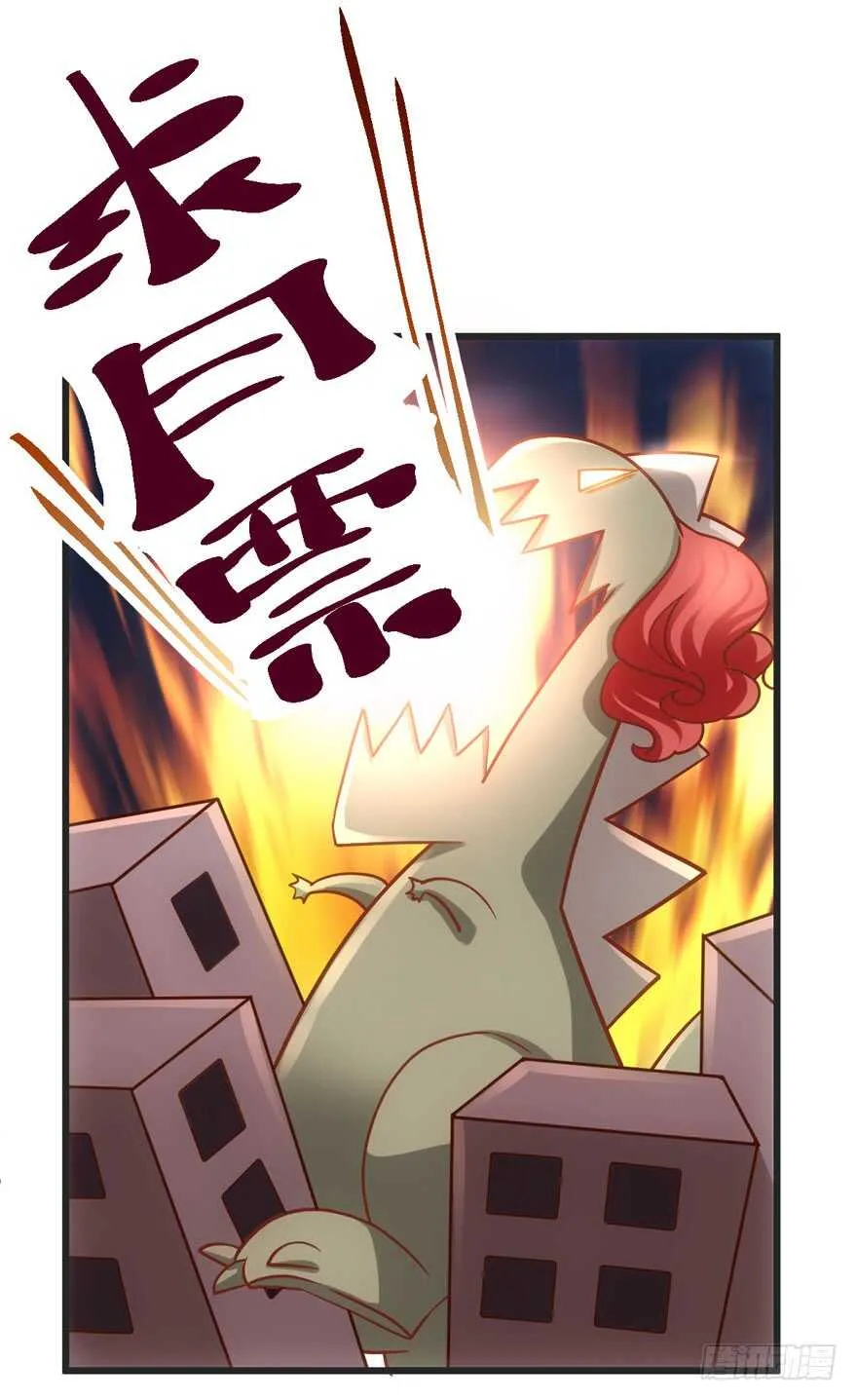 吃个饭而已？ 第101页