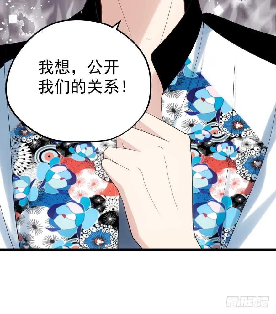 霸道总裁的脑回路 第88页