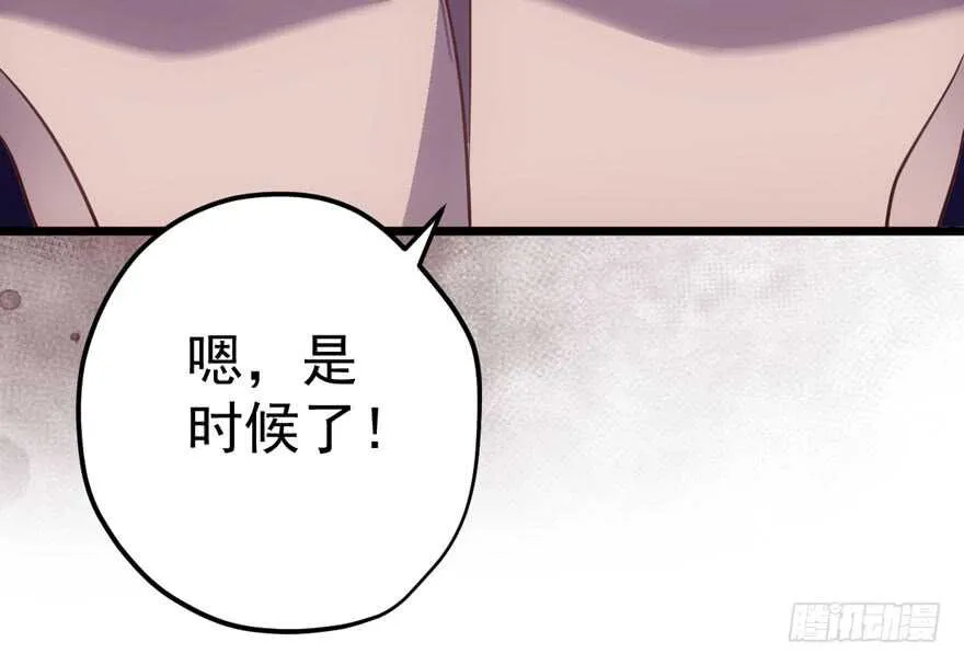 叱咤风云我任意闯万众仰望 第48页