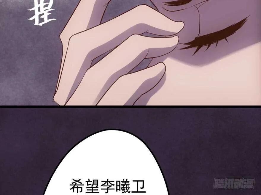 叱咤风云我任意闯万众仰望 第57页