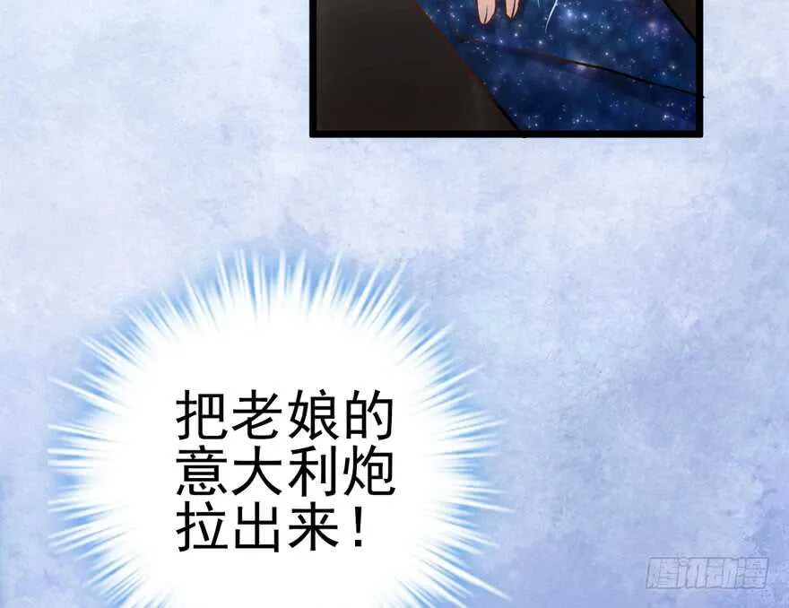 叱咤风云我任意闯万众仰望 第89页