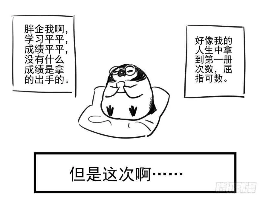 叱咤风云我任意闯万众仰望 第93页
