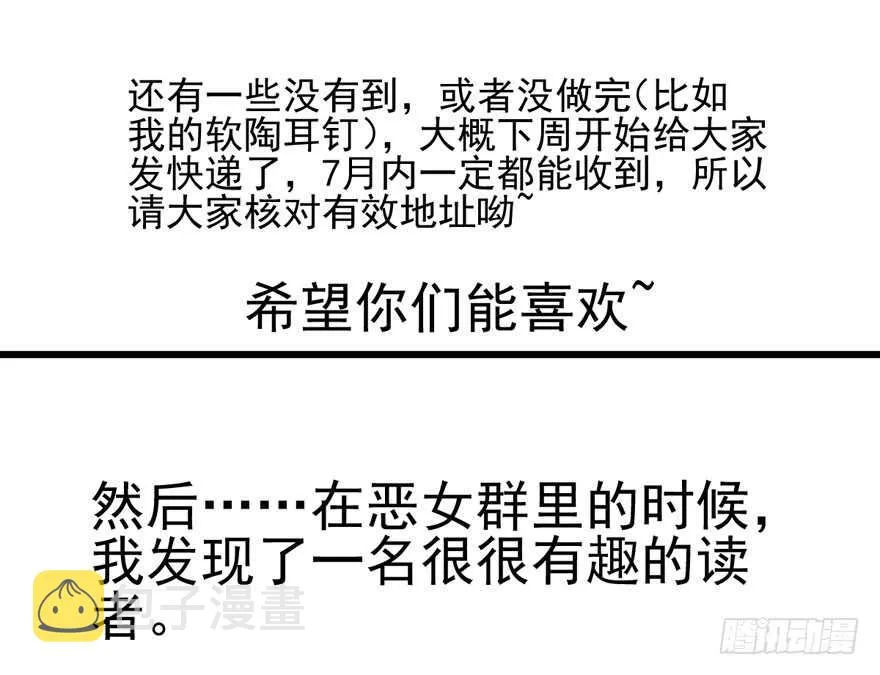 叱咤风云我任意闯万众仰望 第101页