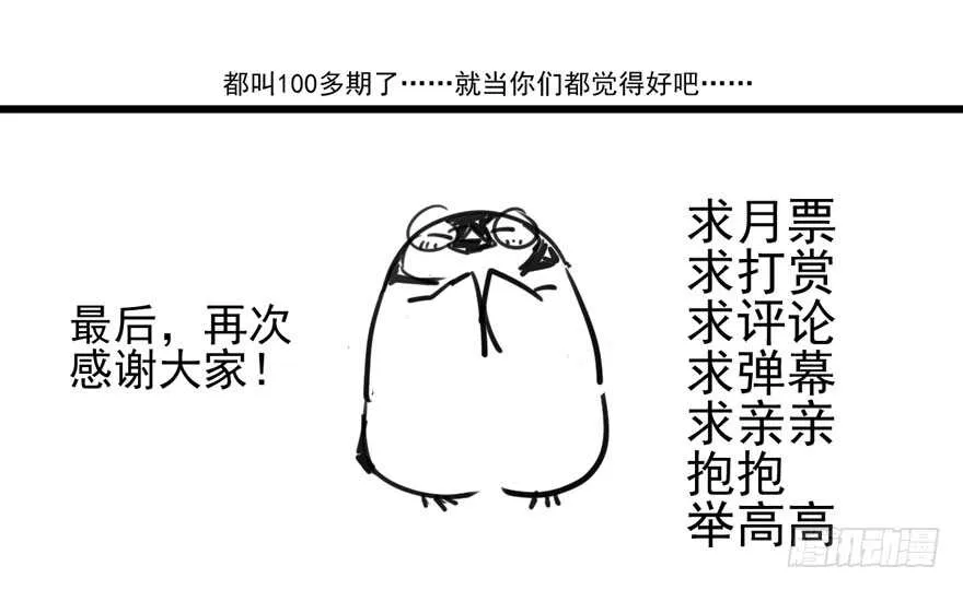 叱咤风云我任意闯万众仰望 第108页