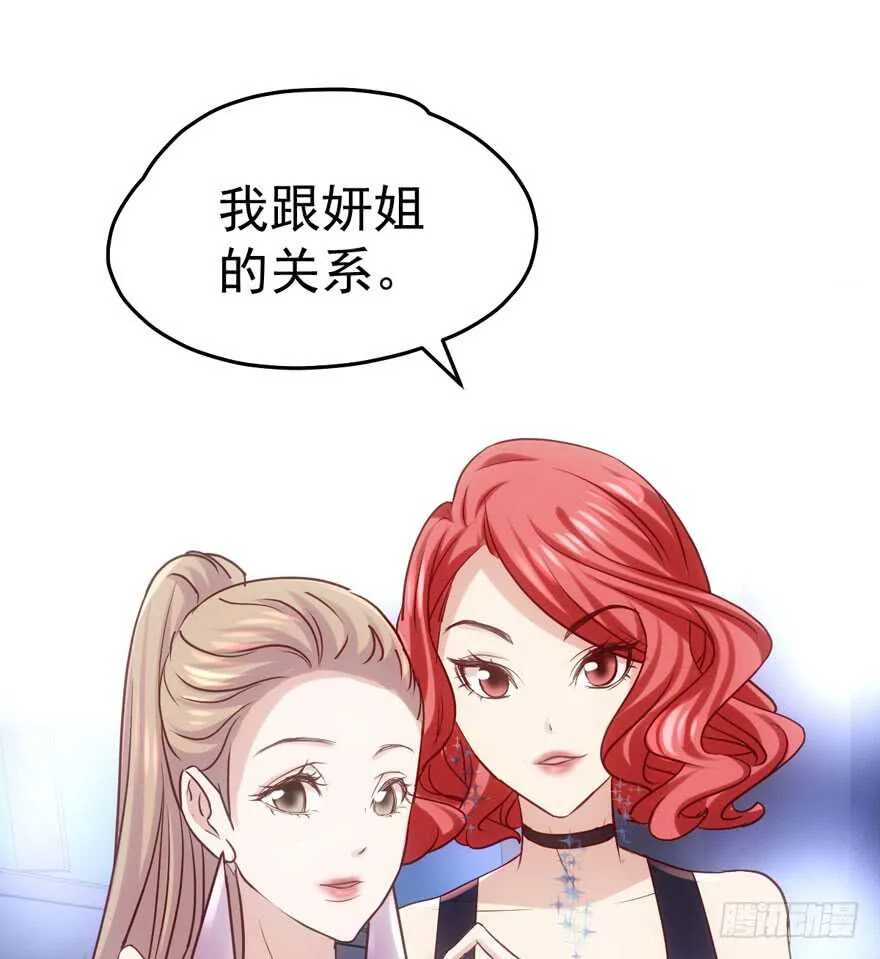 红毯风云 第47页