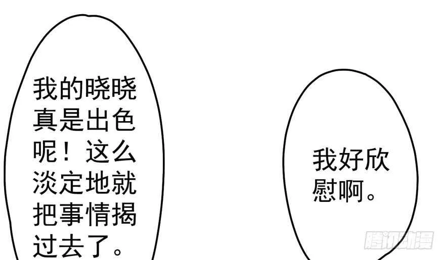 红毯风云 第51页
