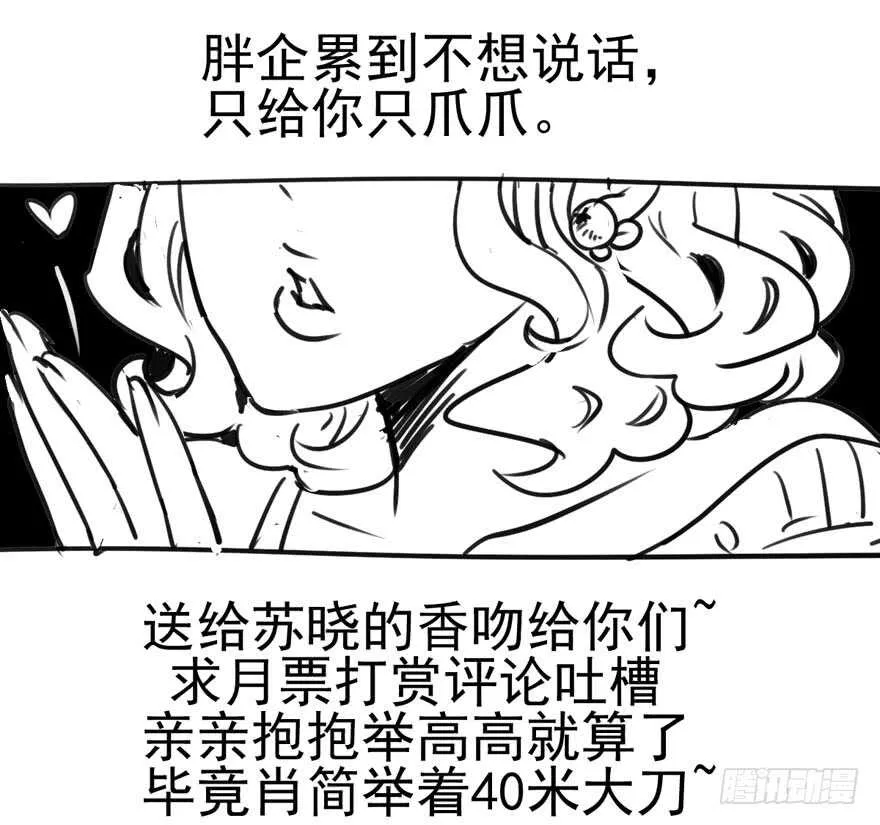 红毯风云 第81页