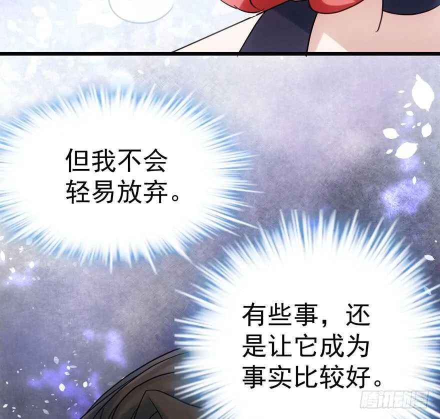 奥特曼调戏小怪兽 第77页