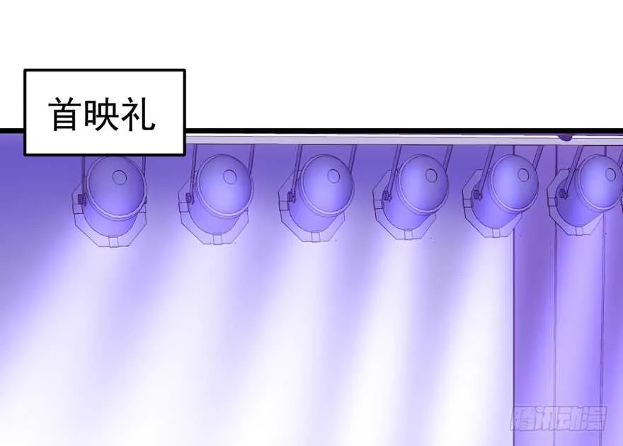 有惊无险首映礼 第3页