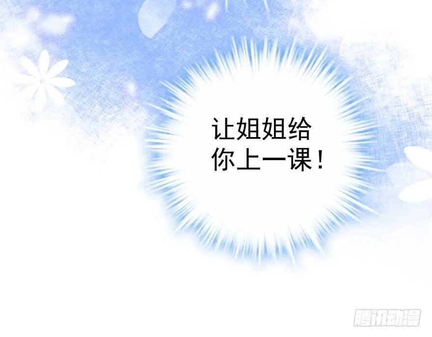 有惊无险首映礼 第56页