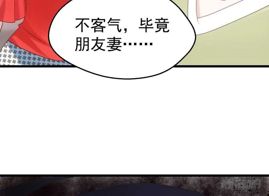 加你一双碗筷，吃顿好的吧…… 第13页